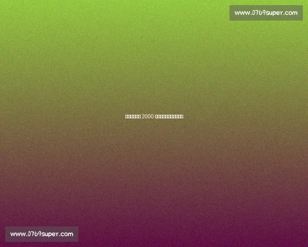 长春财政注资 2000 万元支持中超俱乐部建设